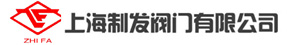 安全閥,彈簧式安全閥,安全閥型號,襯氟安全閥,空壓機安全閥 - 上海制發(fā)閥門有限公司